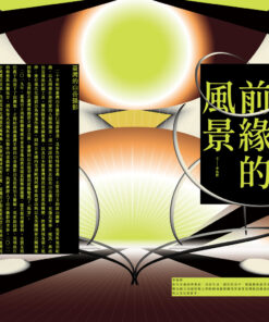 薰風第36期 攝影、寫真帖與時代記憶:影像裡的臺灣史(8/7出刊):圖片 9