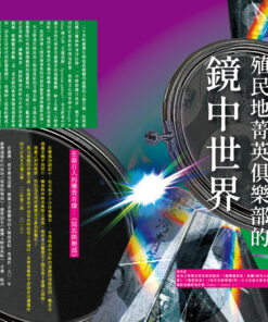 薰風第36期 攝影、寫真帖與時代記憶:影像裡的臺灣史(8/7出刊):圖片 8