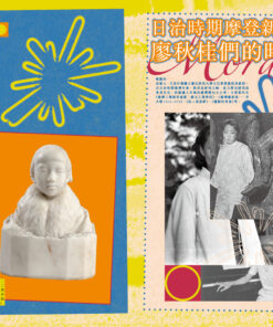 薰風第36期 攝影、寫真帖與時代記憶:影像裡的臺灣史(8/7出刊):圖片 7