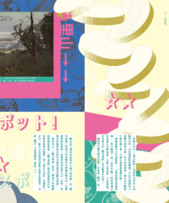 薰風第36期 攝影、寫真帖與時代記憶:影像裡的臺灣史(8/7出刊):圖片 6