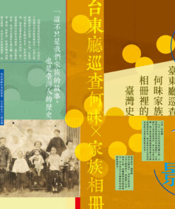 薰風第36期 攝影、寫真帖與時代記憶:影像裡的臺灣史(8/7出刊):圖片 4