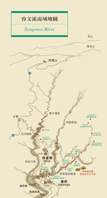 《曾文溪的一千個名字：大地藝術季的流域學（首刷限量加贈：珍稀絕版「曾文溪流域地圖摺頁」）》內容試閱2