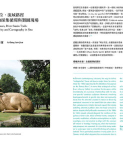 《曾文溪的一千個名字：大地藝術季的流域學（首刷限量加贈：珍稀絕版「曾文溪流域地圖摺頁」）》內容試閱4