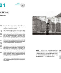 《曾文溪的一千個名字：大地藝術季的流域學（首刷限量加贈：珍稀絕版「曾文溪流域地圖摺頁」）》內容試閱9