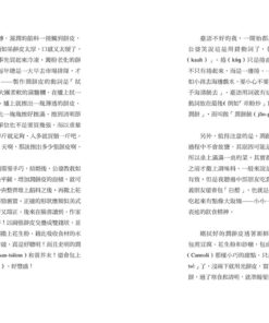小小吃:臺灣家之味(首刷限量附贈作者手繪圖案藏書票):圖片 4