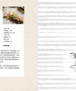 小小吃:臺灣家之味(首刷限量附贈作者手繪圖案藏書票):圖片 5