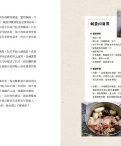 小小吃:臺灣家之味(首刷限量附贈作者手繪圖案藏書票):圖片 6