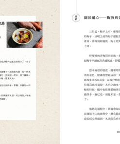 小小吃:臺灣家之味(首刷限量附贈作者手繪圖案藏書票):圖片 7