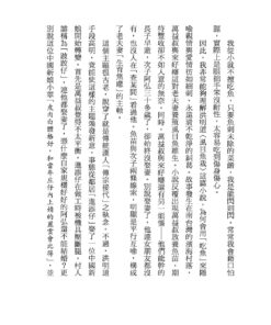 你好我吃一點:台灣小說的美味盛宴(8/28出版):圖片 6