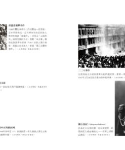 Alternative view of 幽影之國：台灣的故事與其生存奮鬥的400年【平安順遂．歡喜自由版】(9/2出版)