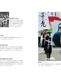 幽影之國：台灣的故事與其生存奮鬥的400年【平安順遂．歡喜自由版】(9/2出版)：圖片 3