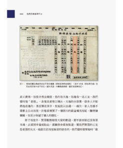 他們的鐵道時代2:無限可能的鐵道人生(9/2出版):圖片 3