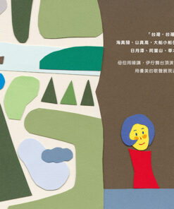 舞台頂的新女性——林氏好（「日治時代臺灣人物」臺語繪本系列第四彈！）：圖片 5