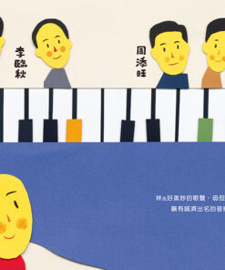 舞台頂的新女性——林氏好（「日治時代臺灣人物」臺語繪本系列第四彈！）：圖片 9