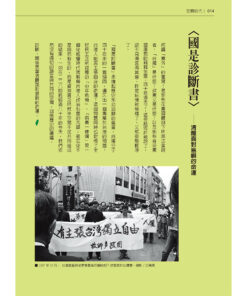 Alternative view of 左轉時代特刊：10年珍藏版