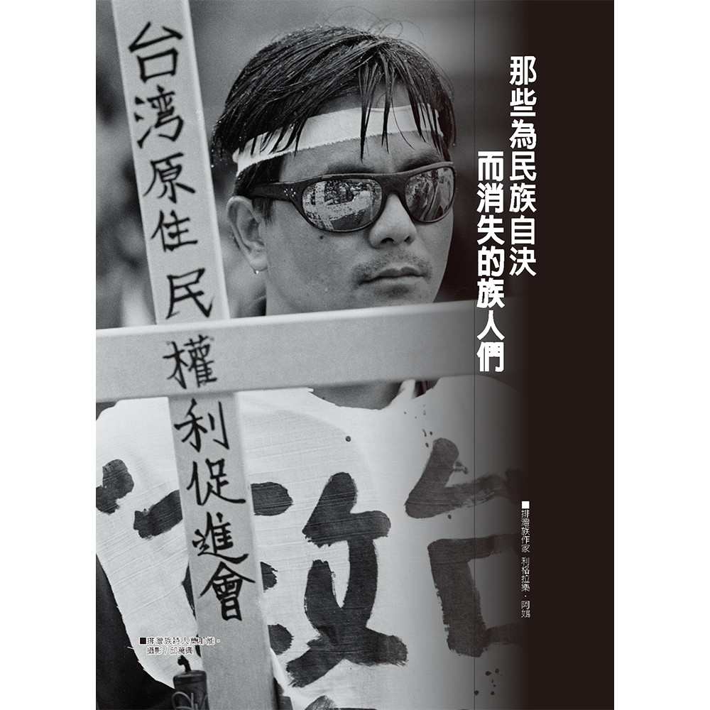 左轉時代特刊:10年珍藏版:圖片 4