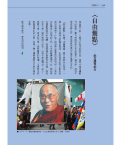 左轉時代特刊:10年珍藏版:圖片 5