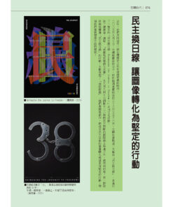 左轉時代特刊:10年珍藏版:圖片 6