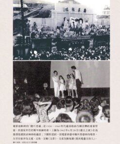 重構臺灣流行歌曲史:常民/移民的競合交響與「臺灣味」的誕生:圖片 4