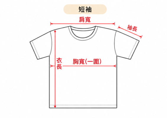 湯德章紀念協會 台灣人萬歲T-shirt照片2