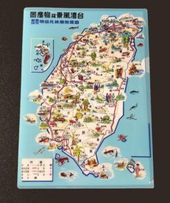 臺灣風景及物產圖 資料夾