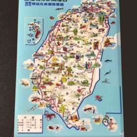 臺灣風景及物產圖 資料夾