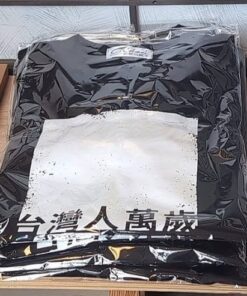 湯德章紀念協會 台灣人萬歲T-shirt照片3