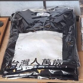湯德章紀念協會 台灣人萬歲T-shirt照片3