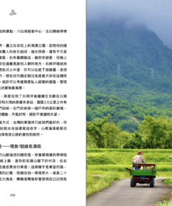 單⾞環島台灣—雲海之上：圖片 6