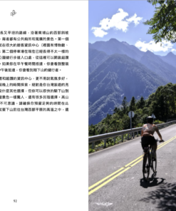 單⾞環島台灣—雲海之上：圖片 7