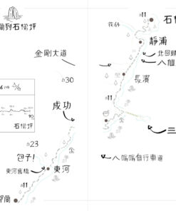 單⾞環島台灣—雲海之上：圖片 9