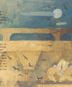 新竹六燃大煙筒(台語繪本,附朗讀音檔,加贈日文別冊及大煙筒限量繡片):圖片 5