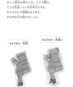 新竹六燃大煙筒(台語繪本,附朗讀音檔,加贈日文別冊及大煙筒限量繡片):圖片 6