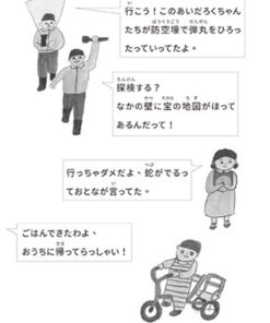 新竹六燃大煙筒(台語繪本,附朗讀音檔,加贈日文別冊及大煙筒限量繡片):圖片 7