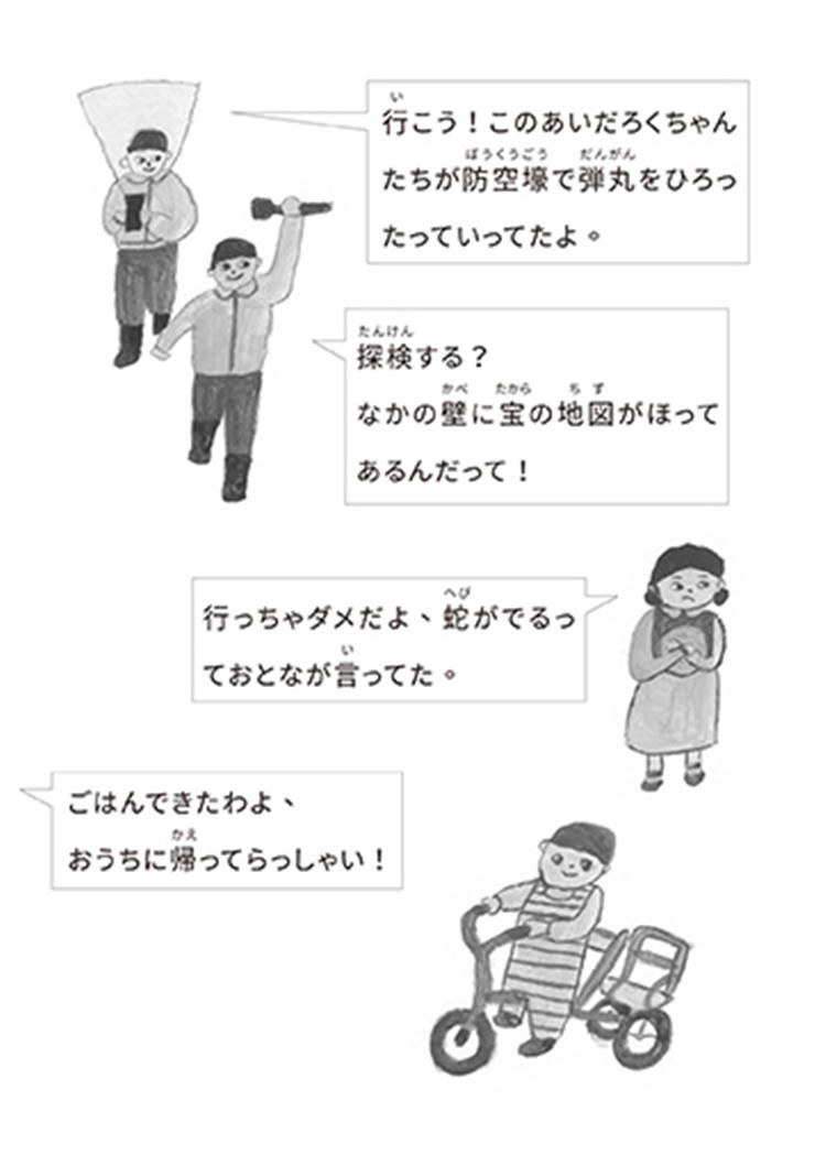 新竹六燃大煙筒(台語繪本,附朗讀音檔,加贈日文別冊及大煙筒限量繡片):圖片 7