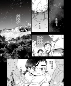 Alternative view of 怪島奇譚 2