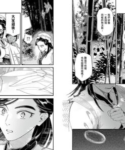 怪島奇譚 2：圖片 4
