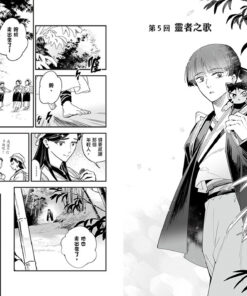怪島奇譚 2：圖片 5