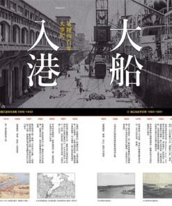 基隆400:世界循海而來:圖片 3