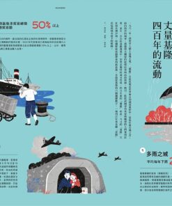 基隆400:世界循海而來:圖片 4
