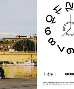 基隆400:世界循海而來:圖片 7