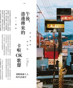 基隆400:世界循海而來:圖片 11