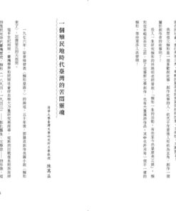 賴和來了:圖片 3