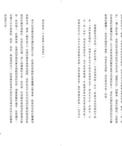 賴和來了:圖片 4