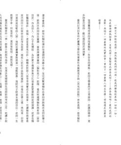 賴和來了:圖片 5