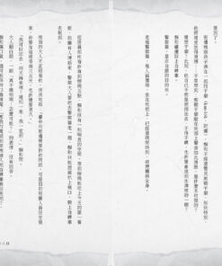 賴和來了:圖片 8