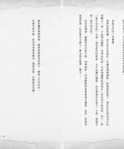 賴和來了:圖片 9