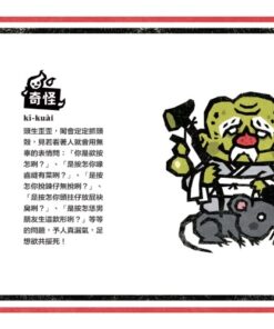 台語鬼怪哪有遐古錐!?【首刷限量鬼牌贈品】:圖片 8