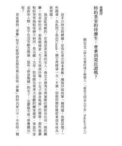 前線的女人們:圖片 3