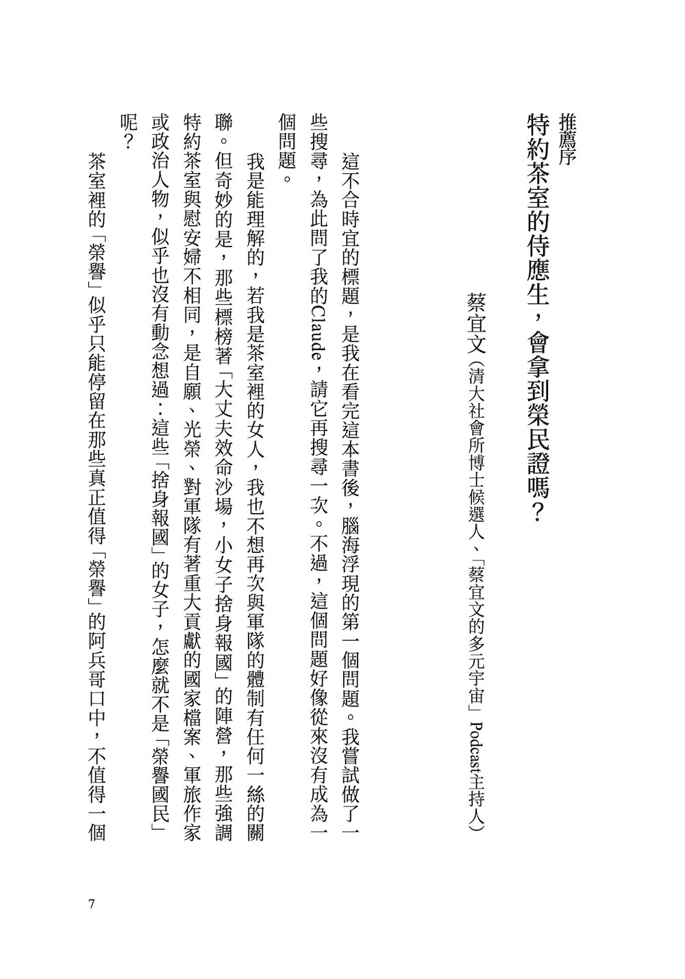 前線的女人們:圖片 3